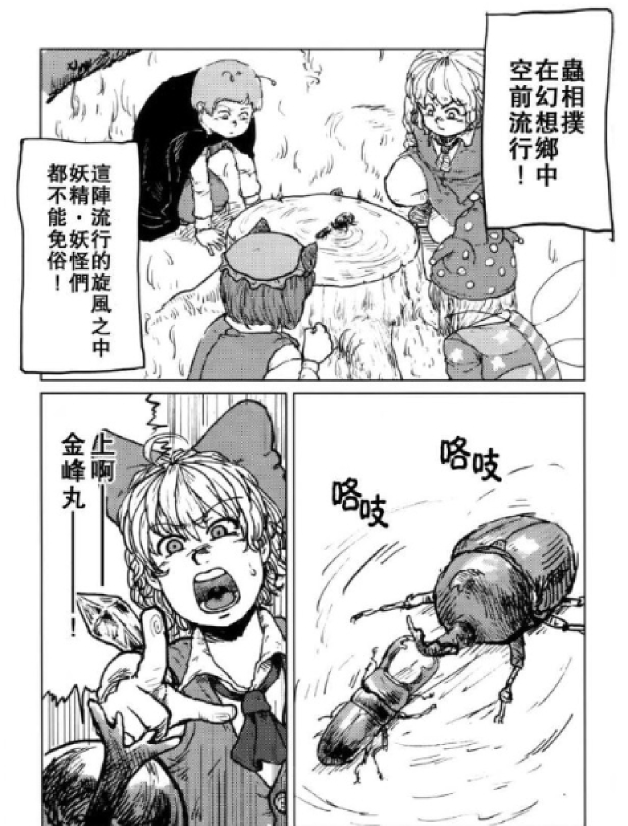 狩猎月魔